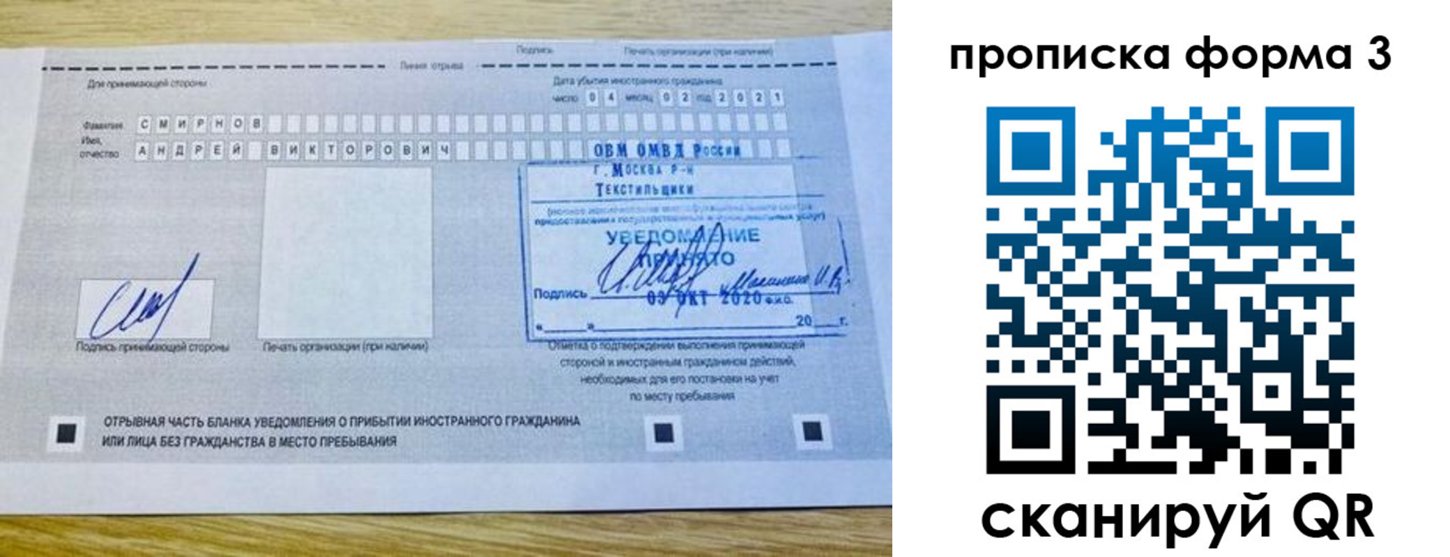временная регистрация в Ейске