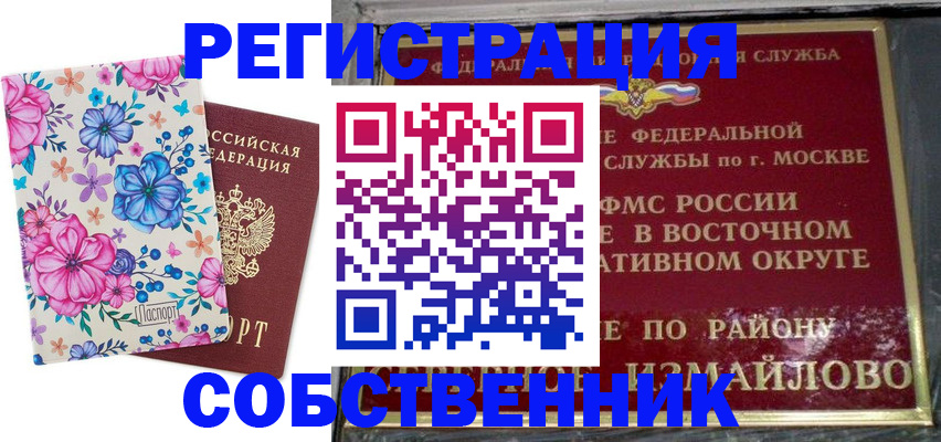 пропишу в квартире в Ейске