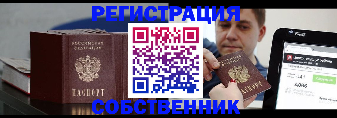 найти адрес прописки в Ейске