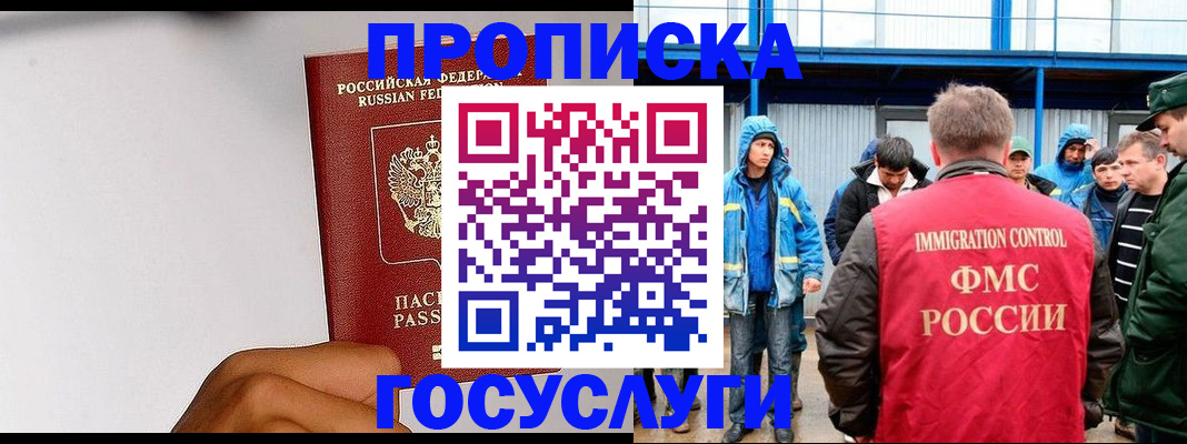 найти адрес прописки в Ейске